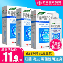 仁和妇炎洁 甲硝唑氯己定洗剂 300ml/瓶 女性妇科洗液用药 用于细菌、滴虫、霉菌性阴道炎 【3盒装】