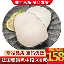 益鸿盛鲜 法国银鳕鱼 冷冻深海鳕鱼片 犬牙鱼 宝宝辅食500g