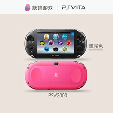 索尼（SONY）PSV2000掌上游戏机 【98新】黑粉色 32G内存【8-11个游戏】