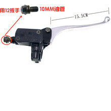适用于 电动车前后碟刹车油泵踏板车摩托车电瓶车左右上泵液压刹上泵通用 通用10MM-右