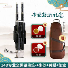 宏艺凤鸣14簧17簧21簧初学专业扩音紫竹圆笙方笙厂家直销 专业14D全黑镶箍笙+朱砂+黄蜡+笙盒