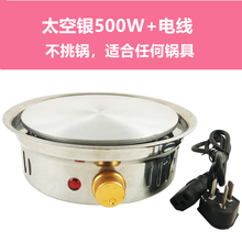 高格不挑锅宿舍学校泡面小功率学生电炉电陶炉保温炉茶炉电磁炉光波炉 500W 太空银