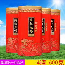 春茶英红九号英德红茶9号1959广东特产英九浓香型散装铁罐礼盒装 1斤 两件