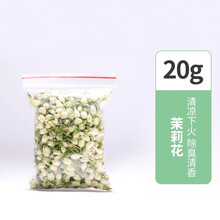 仓鼠花草垫料除臭吸水夏天透气木屑小仓鼠金丝熊花枝鼠造景用品 茉莉花20克
