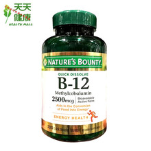 美国直邮 自然之宝Nature's Bounty 维生素B12 樱桃口味含片300片
