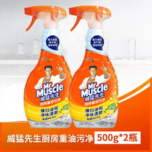 威猛先生厨房重油污净清爽柠檬500g整箱24瓶油烟机清洁剂套装瓷砖玻璃清洗剂强力去油渍污垢 2瓶 威猛先生