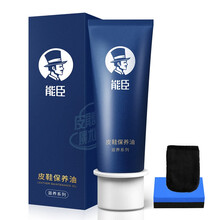 能臣鞋油无色黑色棕色皮鞋保养油皮具皮革护理剂貂油鞋膏鞋蜡保养油护理上光鞋油60g 黑色