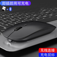 驰顾 无线蓝牙鼠标可充电双模静音鼠标台式电脑办公家笔记本可电池USB鼠标轻薄简约. 无线静音可充电【黑色】