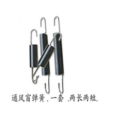 养殖通风窗通风小窗蝶式屋顶通风通风窗弹簧绞盘养鸡场通风换气窗 通风窗弹簧10套