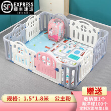 智扣 儿童游戏围栏宝宝室内海洋球家用乐园婴儿安全爬行垫栅栏小孩学步防护栏游乐场秋千滑梯 粉色1.5*1.8m【赠大礼包】