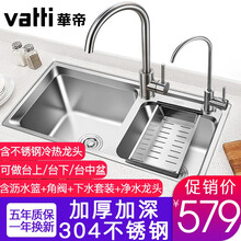 华帝（VATTI）304不锈钢加厚水槽双槽台下盆厨房一体成型洗菜盆大单洗碗水池家用套餐带下水套装 091202A(830*450)龙头+净水龙头