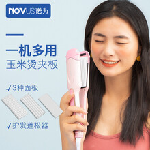 NOVUS诺为一机三用直发器玉米须玉米烫蓬松垫发根电夹板陶瓷直板夹熨板拉直板家用 樱花粉