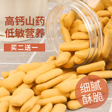 山药棒营养手指饼干无糖精儿童宝宝营养健康零食品无添加 高钙山药棒2罐装   拍2份送1罐 共5罐