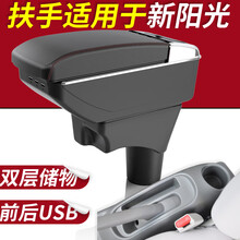适用于尼桑日产阳光扶手箱专用新阳光中央扶手手扶箱11款改装手扶配件 【加厚升级】双层伸缩款【黑色黑线】盖板可伸缩+双层
