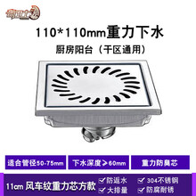 不锈钢地漏防臭防虫加厚大排水阳台卫生间酒店室外奇卫士地漏 11cm风车纹重力芯