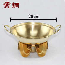 紫铜锅仔 干锅 双耳铜锅 铜锅仔 手工汤锅 铜火锅 补铜锅铜火锅 【黄铜款】28