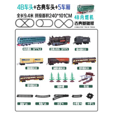 仿真蒸汽合金属大火车儿童高铁轨道复古典电动小火车玩具男孩女孩模型玩具 东风4b绿头+古典车头+5车厢 不冒烟 一组充电电池(带充电器)