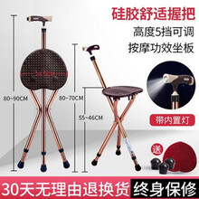 雅德老人拐杖凳手杖凳铝合金加厚可调高轻便稳固三脚拐棍拐杖椅板凳 棕色可调高内置灯