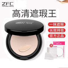 ZFC粉底膏遮瑕膏遮雀斑痘印保湿裸妆粉底湿粉不易脱妆不易卡粉影楼化妆 A01象牙白-黑盒