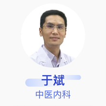 于斌 中医内科 主治医师 常州江南医院