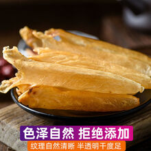 花胶鱼胶干鱼肚大个补充胶原蛋白气血深海鱼鳔足干厚肉 花胶筒【每个大约15克】-花胶筒200克【价】