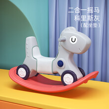 家用宝宝摇摇马塑料儿童摇马发光小木马音乐1-2婴儿玩具3周岁礼物 双用摇马滑行【科里斯灰】(配坐垫)