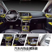 适用于 现代领动内饰贴纸专用装饰中控保护膜仪表台碳纤维木纹改装改色膜 3D碳纤黑（中控套件）