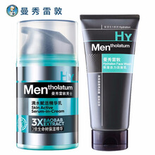 曼秀雷敦男士面部护肤乳液面霜补水保湿清爽滋润水份润肤液润肤乳控油水份啫喱控油抗痘冰沙凝霜润肤霜 【满水精华乳50g+洁面50g套装-高保湿】