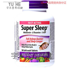 优.斯达康直邮加拿大Webber博supersleep睡眠宝褪黑素安睡宝舌下含服