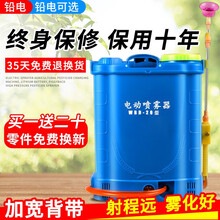 电动喷雾器农用打药机充电锂电池背负式高压农药喷雾机家用电喷壶果树园林消毒喷药机 18升 手柄调速【双开关）锂电+礼包
