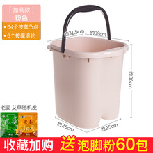 【618活动】【父亲节礼物】家用泡脚桶加深加高过小腿塑料高深桶洗脚盆过膝盖高位宿舍足浴桶 加高款粉色-高36cm 【送泡脚粉60包】