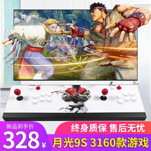 [正常发货]潘多拉3D游戏机街机家用月光宝盒街机97拳王高清格斗机双人摇杆游戏机 3D潘多拉【单人版】单人版