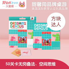 儿童科学实验套装小学生趣味stem玩具幼儿园科技制作材料diy器材 3-6岁创意折纸书方块达人