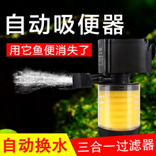sobo松宝 鱼缸过滤器三合一潜水泵超静音鱼缸内置过滤器水族箱增氧泵抽水泵 10w【50cm鱼缸适用】