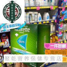 现货澳洲糖210粒Nicorette薄荷味4mg现货口香糖薄荷味2mg 4mg原味105粒（无盒）
