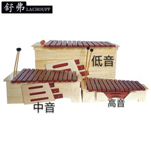 舒弗 奥尔夫打击乐器箱式木琴13音高中低音红木琴铝板琴幼儿园教具敲琴 箱式13音高中低音红木琴