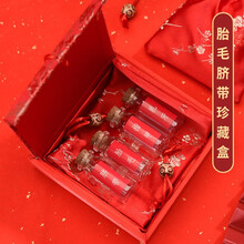 婴儿胎毛保存瓶纪念品装新生儿宝宝胎发肚脐带的收藏盒送闺蜜孕妈孕妇姐姐准妈妈的礼物 锦缎红色套餐【锦缎袋+4个收藏瓶+字帖+金福袋】