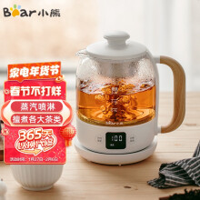 京东超市	
小熊（Bear）煮茶器0.8L养生壶煮茶壶烧水壶电热水壶迷你蒸汽喷淋式茶壶 ZCQ-A08T1