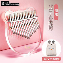拇指琴透明水晶猫爪手指琴卡林巴初学者17音板式迷你21音卡巴林 17音【淘熊】亚克力+文艺包