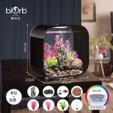 biOrb碧欧宝 鱼缸水族箱 办公室桌面客厅办公桌透明生态免换水小型懒人鱼缸 落霞套餐30L MCR变色灯【默认发如图黑色缸】