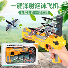 弹射飞机发射枪儿童玩具户外男孩手抛回旋手枪发射器滑翔机模型 橙色 飞机枪+8只飞机
