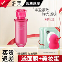 资生堂泊美抗皱套装 鲜纯珍萃生机悦润系列  提拉紧致淡化细纹深层补水保湿护肤品 生机悦润水(滋润型）