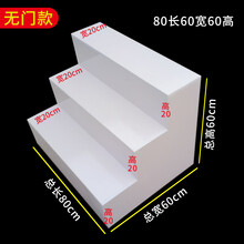 台阶中岛柜梯形货架置物架台鲜花礼品柜子阶梯式鞋架化妆品展示柜 长80宽60高60无门无背板3层