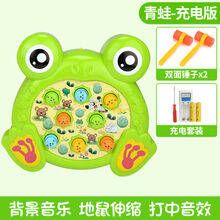儿童大号乌龟打地鼠音乐敲打敲击玩具益智早教宝宝子互动游戏机 青蛙两支锤-充电版