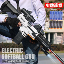 儿童电动连发软弹枪玩具枪M416突击步抢8-12岁可发射男孩吃鸡玩具枪可切换单连发亲子游戏对战枪 M4满配基础白【手电+红外+全息+6倍镜+消音器】