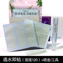 人气遇水即粘蕾丝双眼皮贴过敏网纱喷水肿眼泡 120贴3款混搭(优雅小姐)