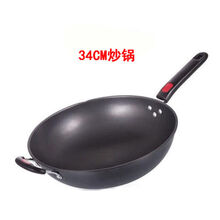 凹面电磁炉专用家用圆底炒菜锅32铁锅34凹型铸铁锅套装 34CM炒锅单锅