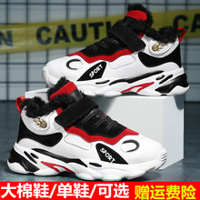 优优狗童鞋男童鞋2020秋冬季新款儿童运动鞋皮面加绒加厚中大童跑步鞋女童鞋子 9005 白红大棉鞋 36码内长/23.1cm