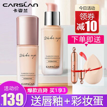 卡姿兰粉底液遮瑕控油bb霜 防水防汗油皮干皮 持久持妆保湿服帖不卡粉女 03#自然色