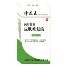 净选王 医用敷料皮肤修复液 30ml/盒